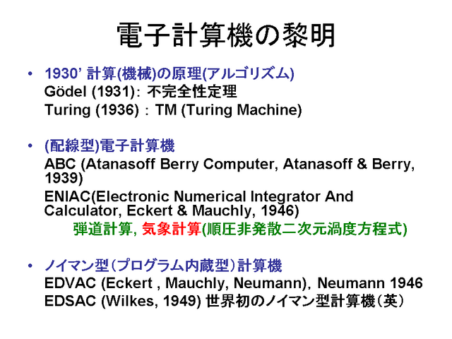 �Żҷ׻��������� (1)