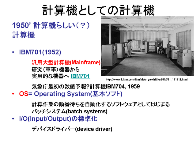 �׻����Ȥ��Ƥη׻��� (1)