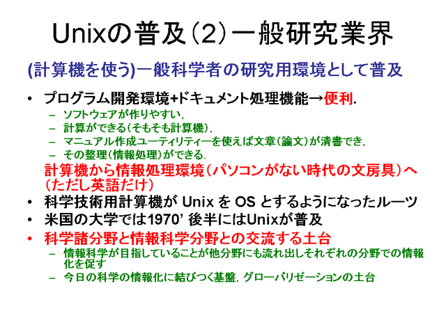 Unix����ڡ�2�˰��̸���ȳ�