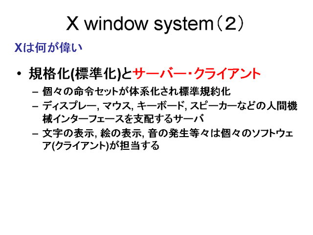 X window system�ʣ���