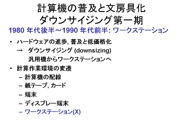 �׻�������ڤ�ʸ˼�񲽥����󥵥���������