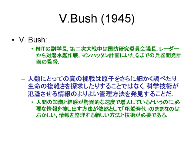 V.Bush (1945) (1)