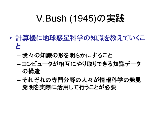 V.Bush (1945)�μ���