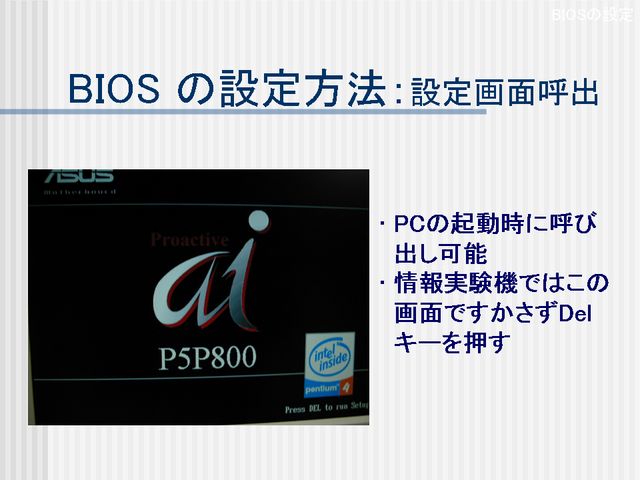 BIOS ��������ˡ��������̸ƽ�