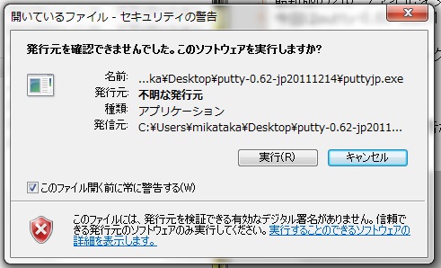 PuTTY 設定