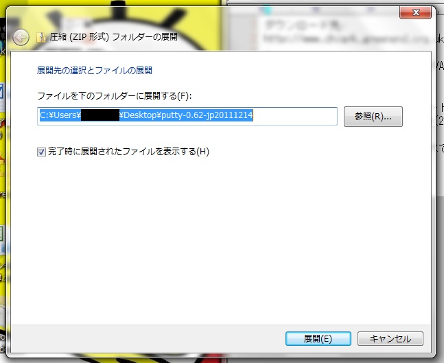 PuTTY 設定