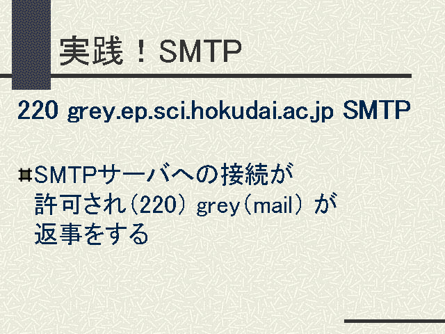 SMTP