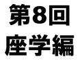8 ³