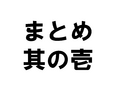 ޤȤ ¶ΰ