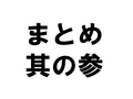 ޤȤ ¶λ