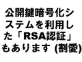 Ź沽ƥѤRSAǧڡפ⤢ޤ (䰦)