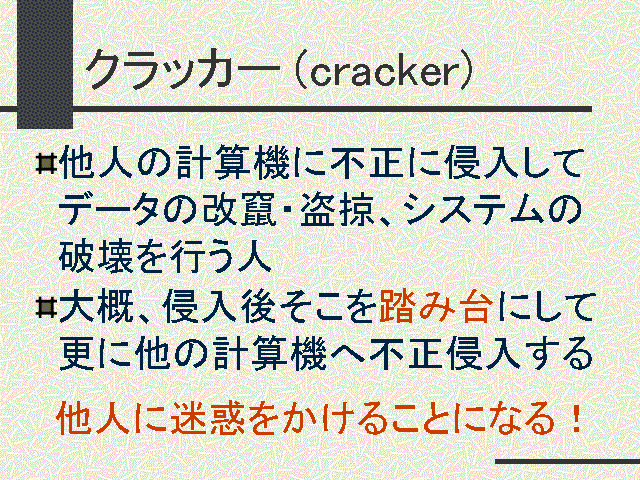 åcracker
