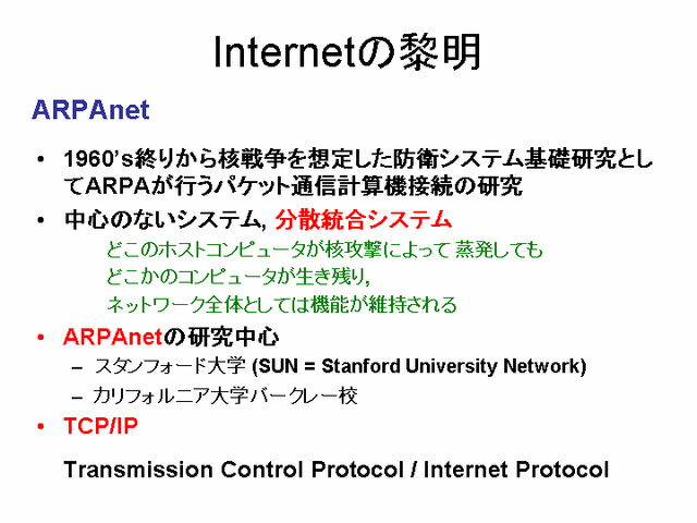 Internet 