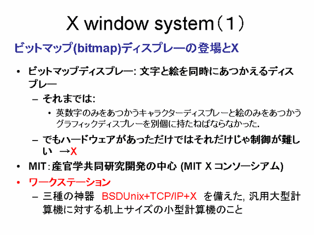 X window system (1)