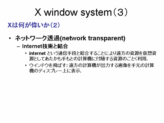 X window system (3)
