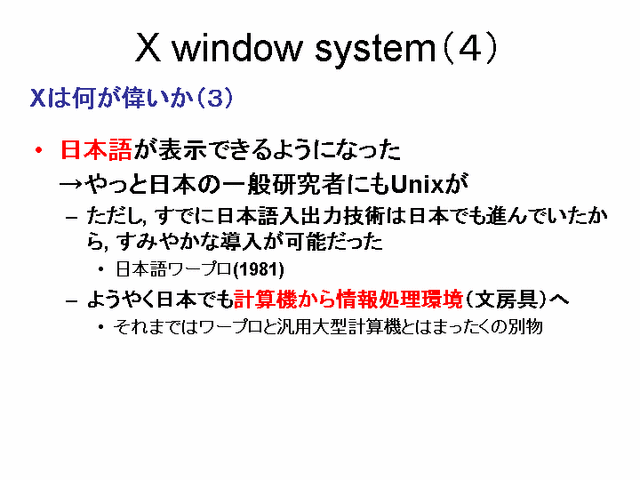 X window system (4)