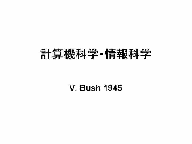׻ʳءʳ V.Bush 1945