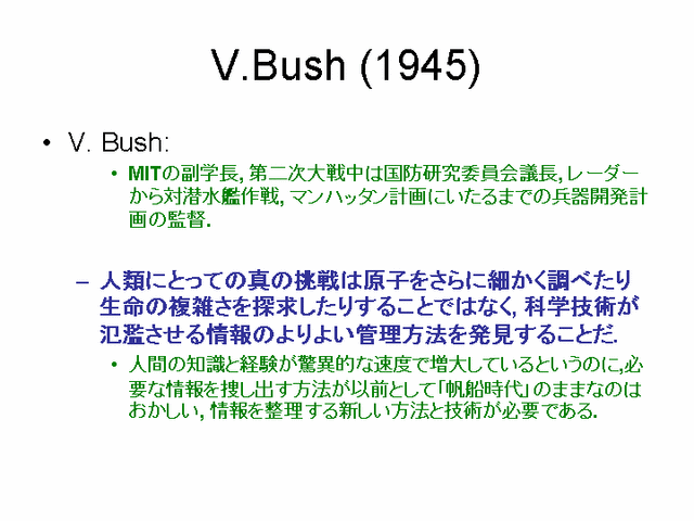 V. Bush (1945)