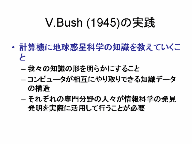 V. Bush (1945) μ