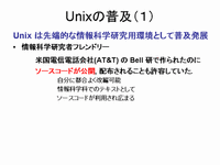 Unix  (1)