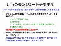 Unix  (3) ̸ȳ