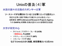 Unix  (4) 