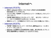 Internet 