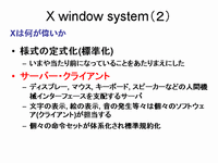X window system (2)