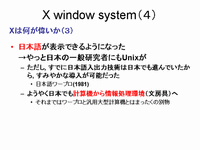 X window system (4)
