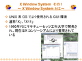 X Window System   1   X Window System Ȥϡ