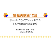 С饤ȥƥ (X Window System)