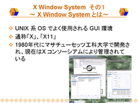 X Window System   1   X Window System Ȥϡ