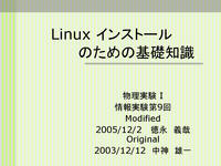 Linux 󥹥ȡ Τδμ