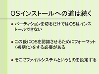 OS󥹥ȡؤƻ³