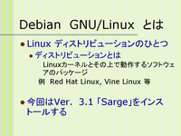 DebianGNU/LinuxȤ