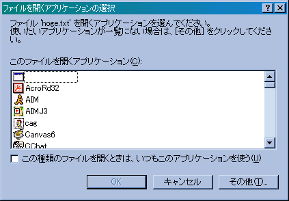 アプリケーションから開く