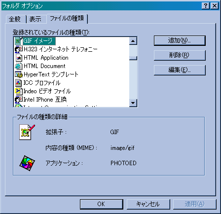 フォルダオプション