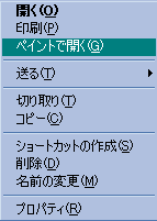 ファイルを右クリックする